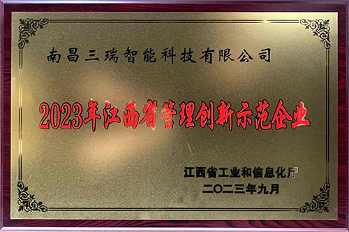 企业荣誉
