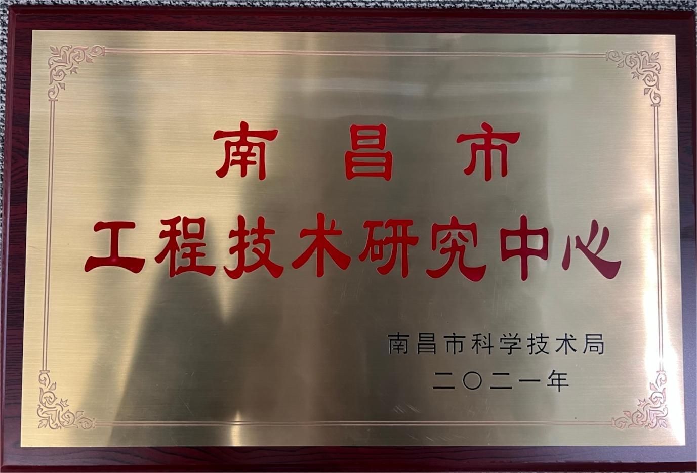 企业荣誉