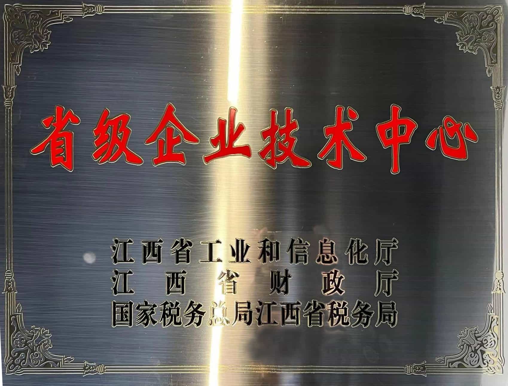 企业荣誉