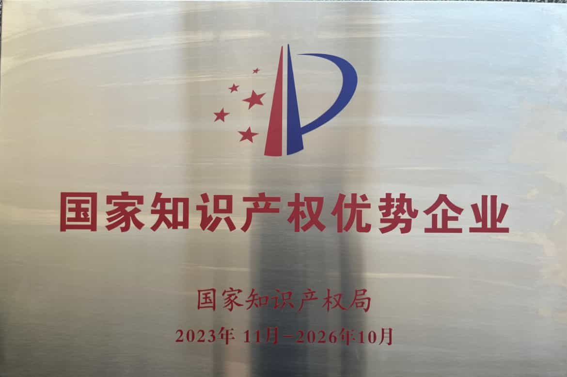 企业荣誉