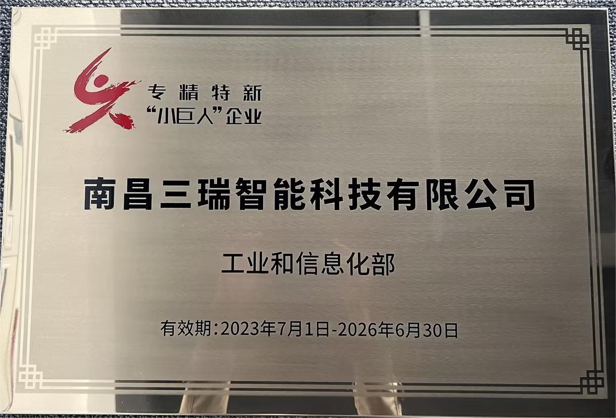 企业荣誉