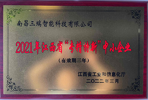 企业荣誉