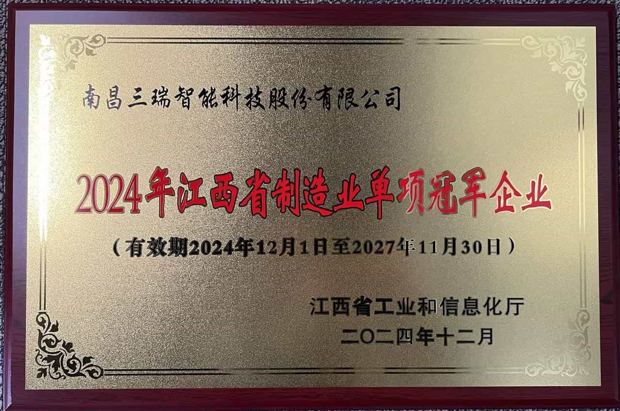 企业荣誉