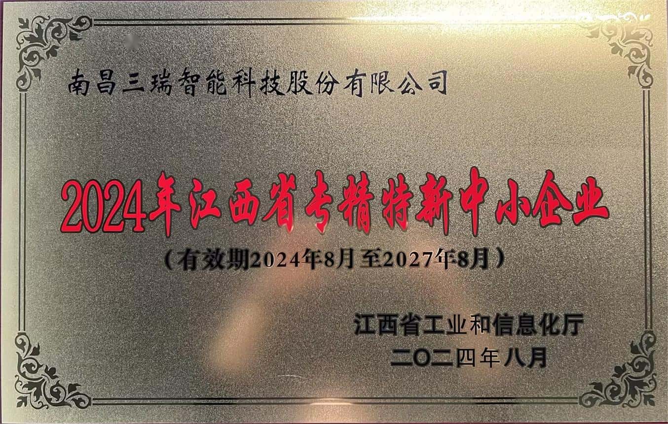 企业荣誉