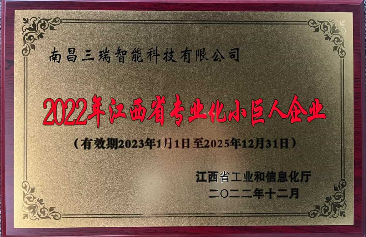 企业荣誉