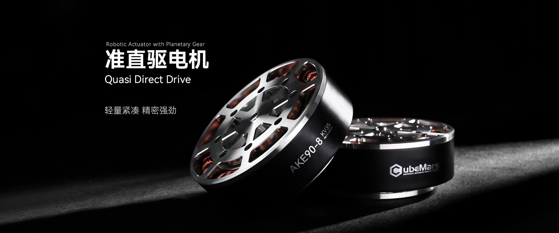 CubeMars荣幸成为ROBOCON 2024年会突出赞助商，共绘机器人科技未来