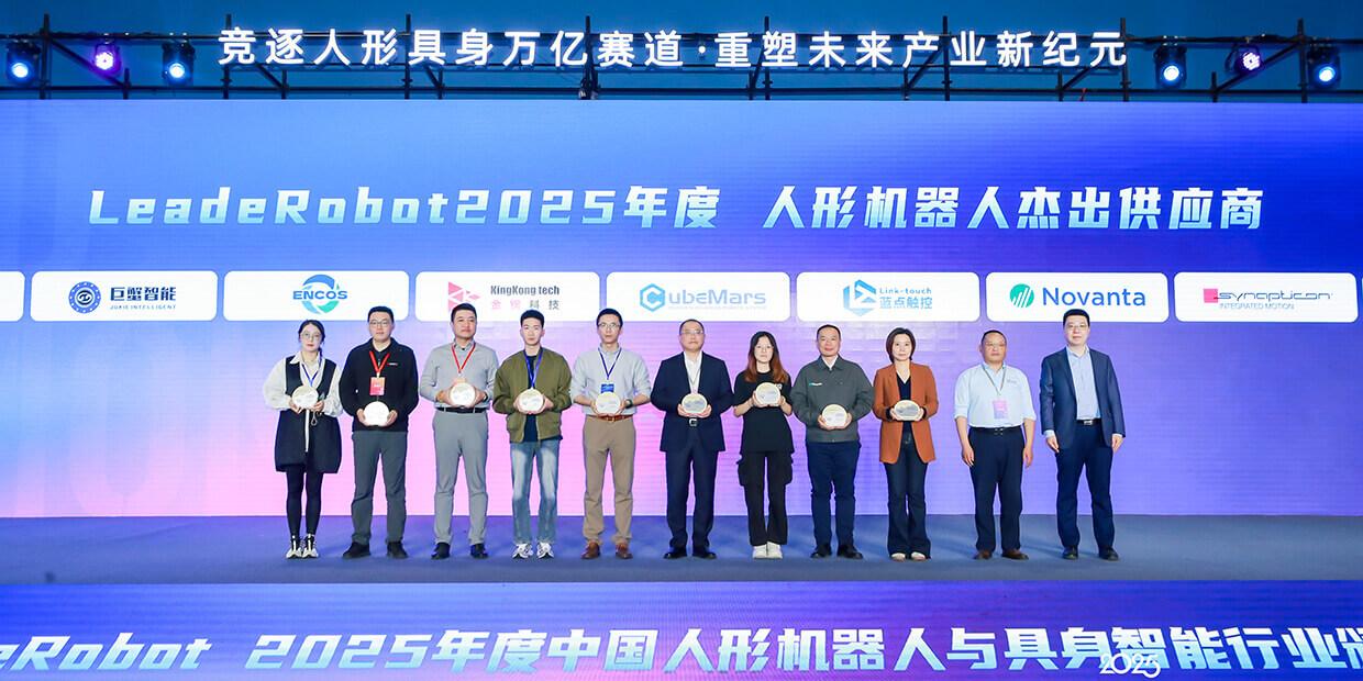 中国具身智能产业大会｜CubeMars 关节技术获关注